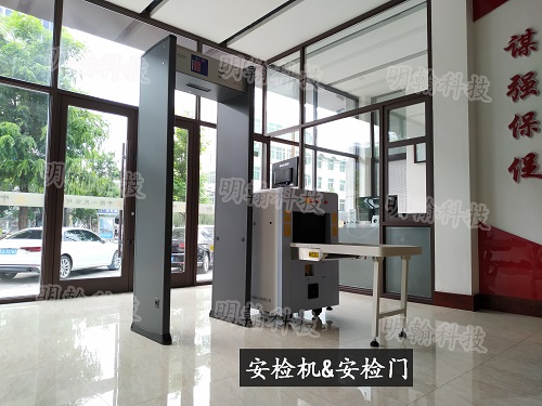金属安检门x光安检机 金属安检门x光安检机