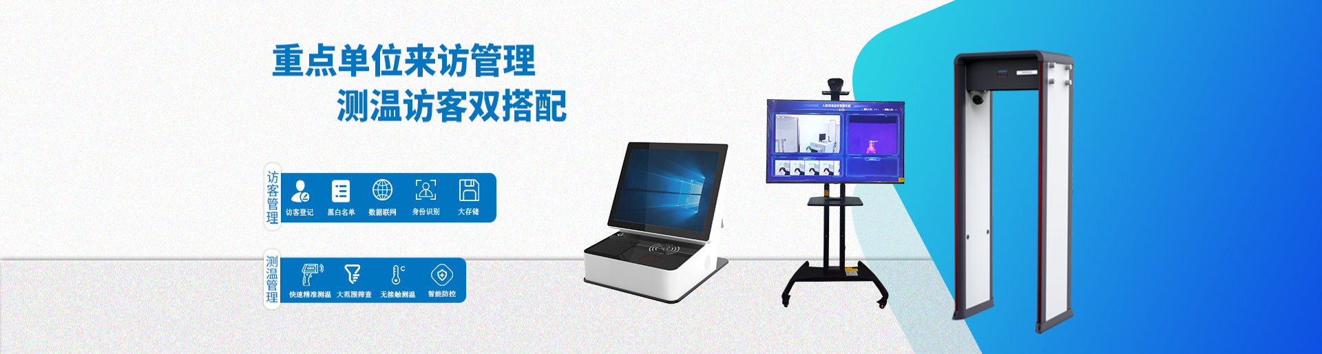测温banner